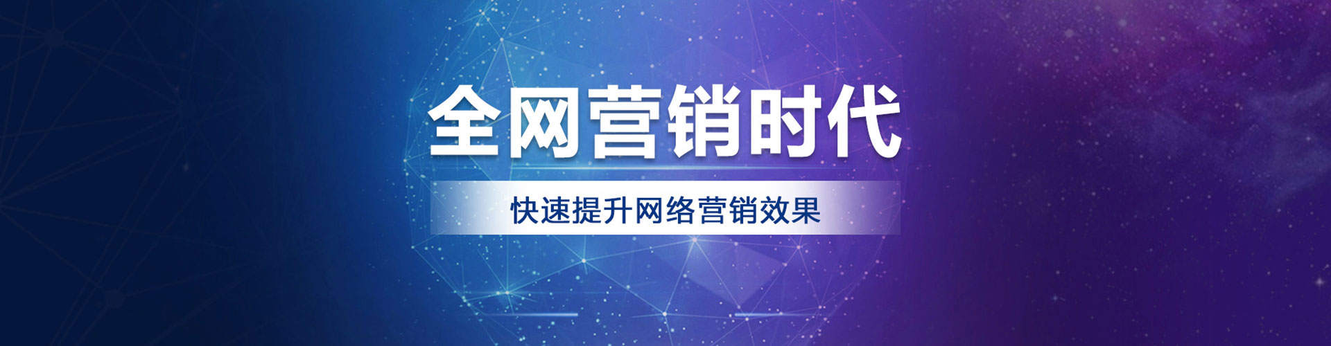 海北百度网络推广